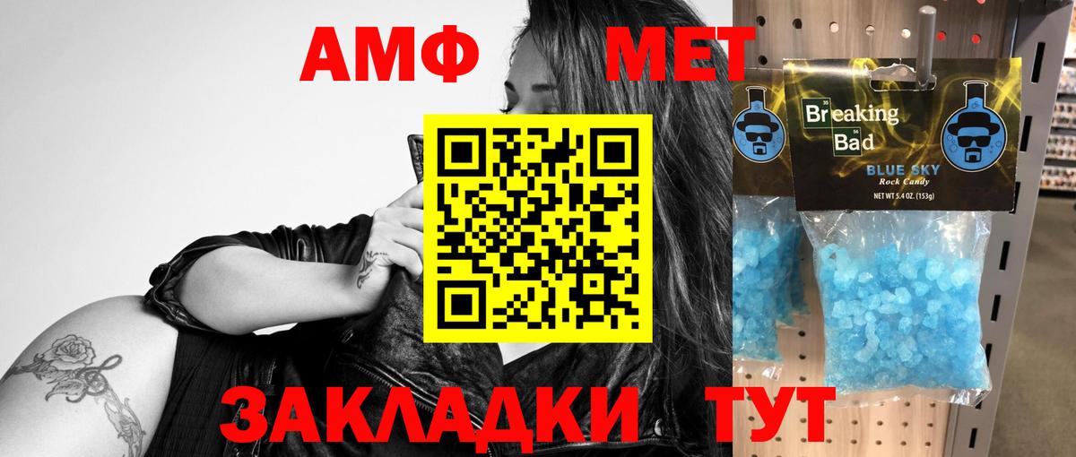 Amphetamine 97% Тобольск