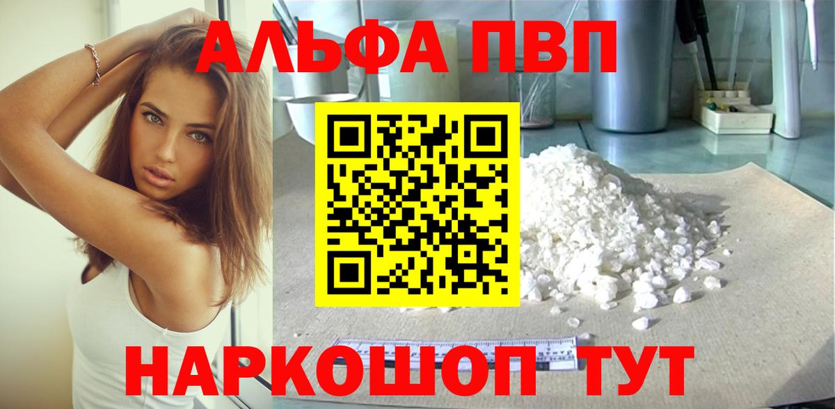 APVP Соль  Alpha-PVP  Тобольск  Alpha PVP СК КРИС  Вход с VPN  A-PVP СК КРИС 