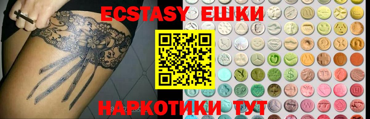 ЭКСТАЗИ Дубай  Вход с VPN  наркошоп  Тобольск  Ecstasy таблы  ЭКСТАЗИ 