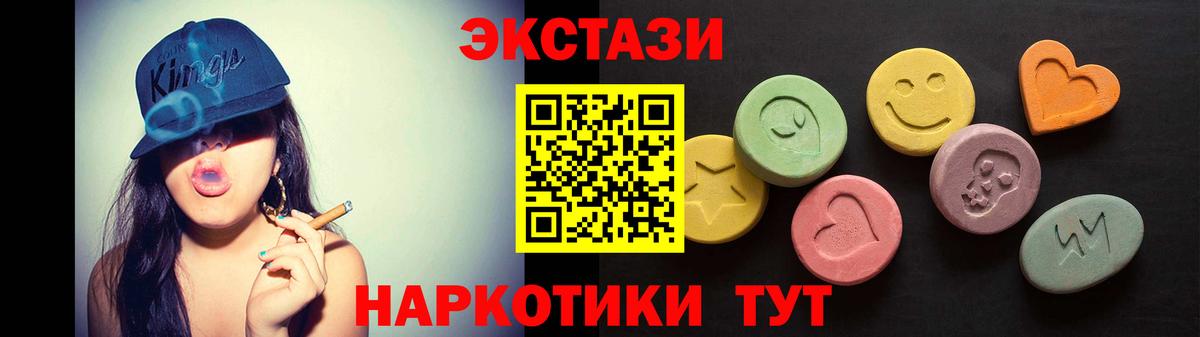 ЭКСТАЗИ mix Тобольск