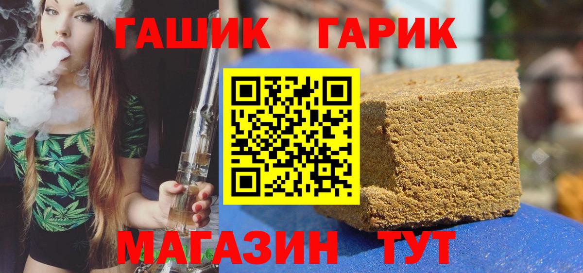 ГАШ Cannabis Тобольск