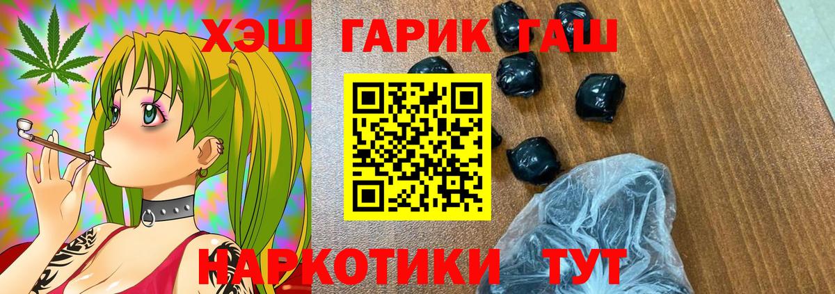ГАШ hashish  ГАШ ice o lator  Вход с VPN  купить наркотик  Тобольск 