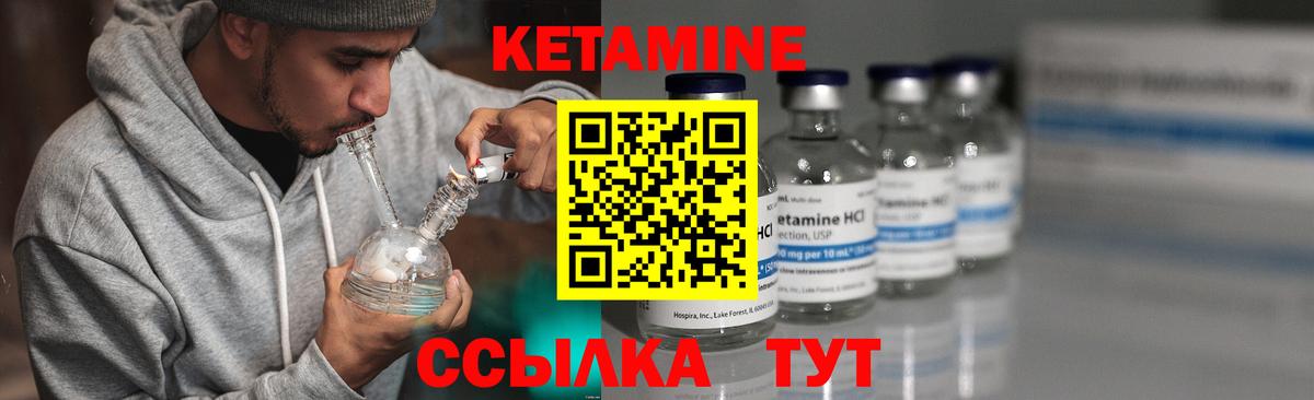 Кетамин ketamine  Вход с VPN  Тобольск 