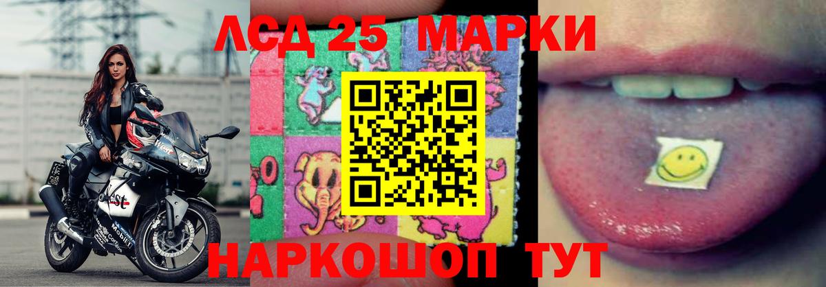    LSD-25 экстази кислота  LSD-25 экстази  Вход с VPN  Тобольск  LSD-25 экстази ecstasy 