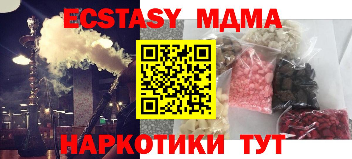 MDMA  Вход с VPN  МДМА Molly  Тобольск  MDMA молли 
