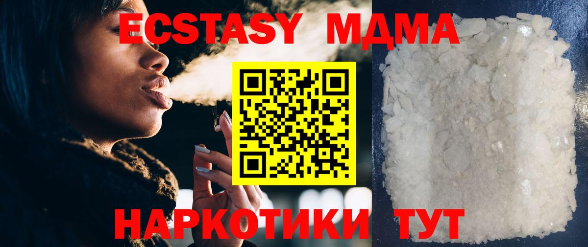 MDMA VHQ Тобольск