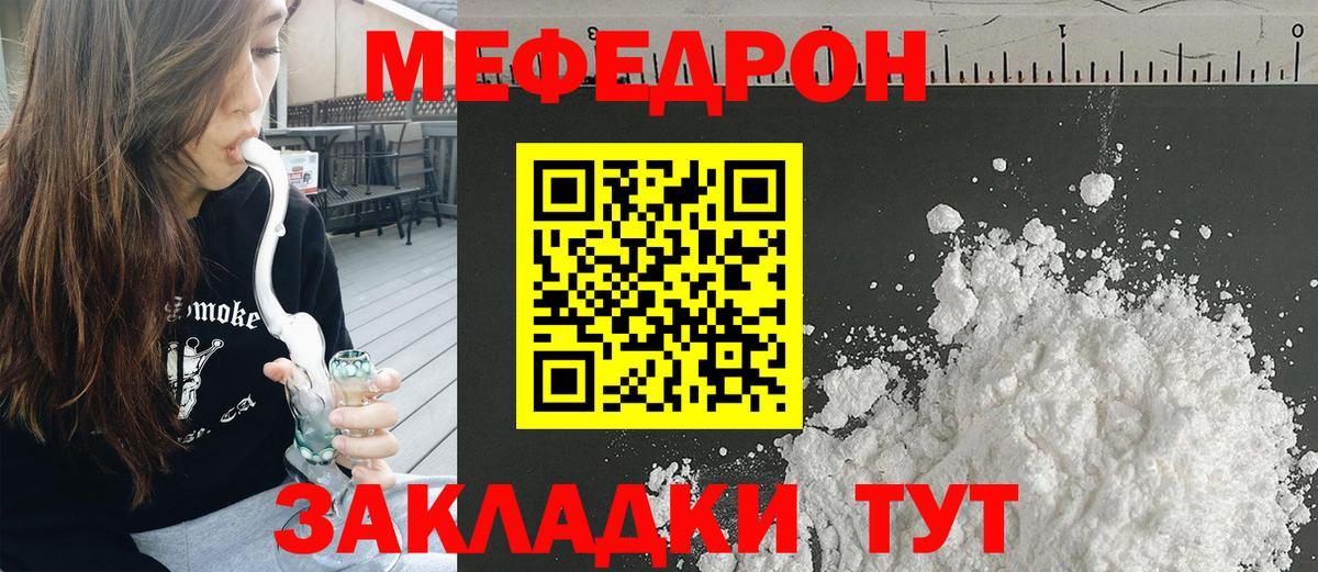 Тобольск  Мефедрон мяу мяу  МЯУ-МЯУ  МЯУ-МЯУ mephedrone  Вход с VPN 