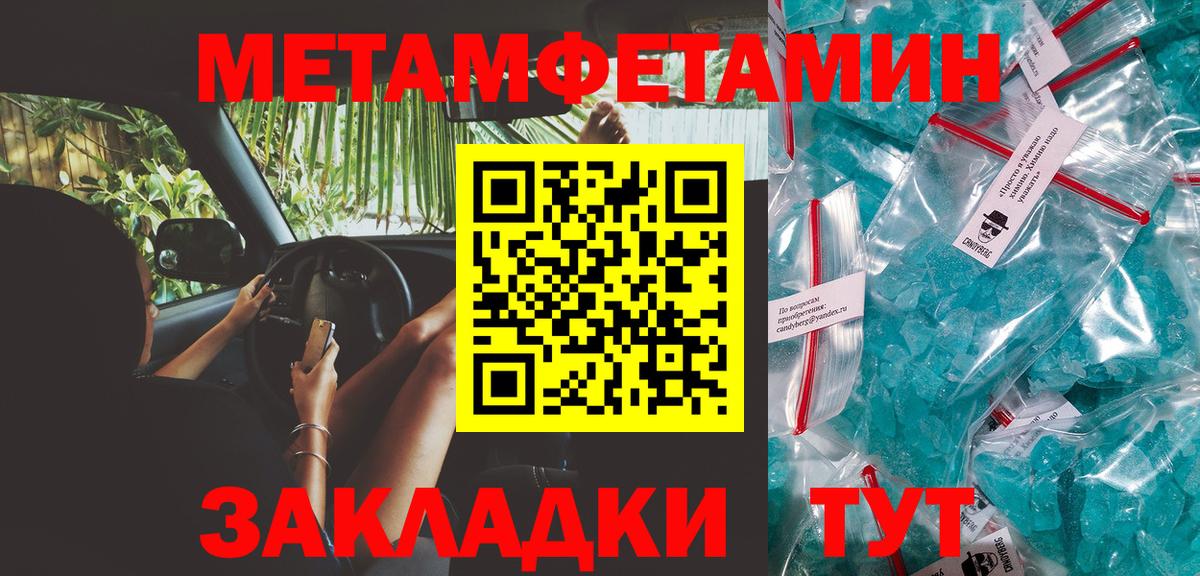 МЕТАМФЕТАМИН Декстрометамфетамин 99.9% Тобольск