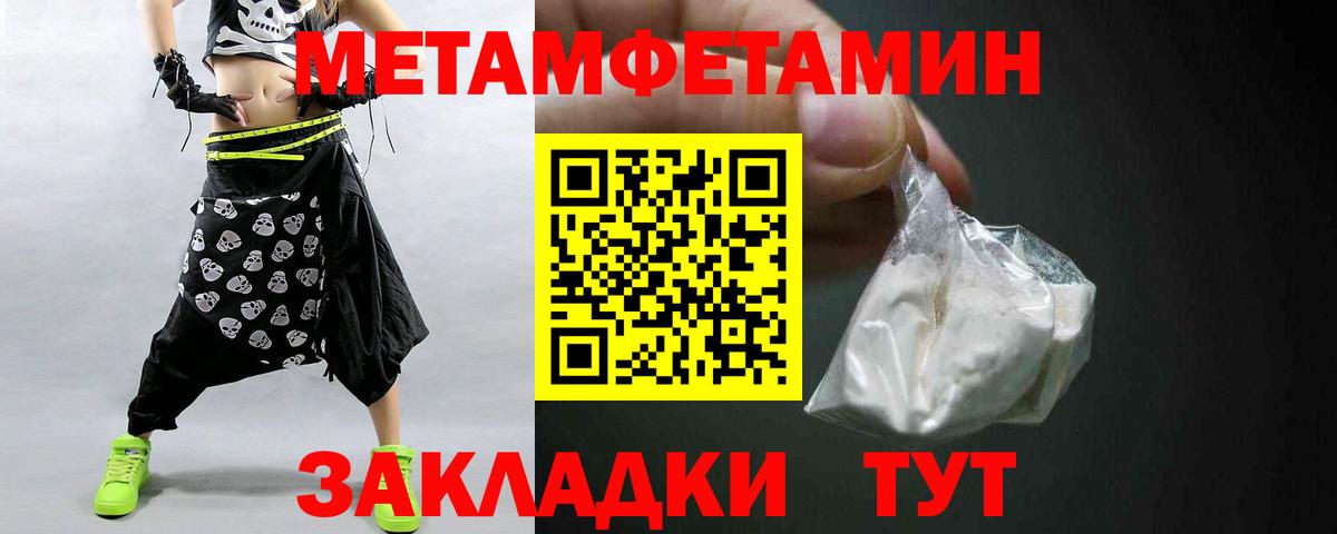 Метамфетамин витя  Первитин  Тобольск  Вход с VPN 