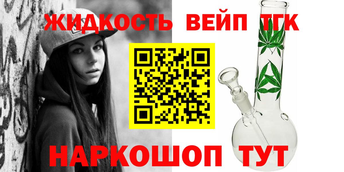 Дистиллят ТГК Wax  ТГК вейп с тгк  Вход с VPN  Тобольск 