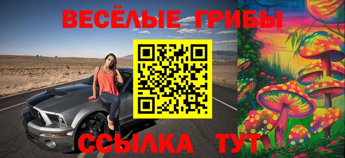Галлюциногенные грибы MAGIC MUSHROOMS  Вход с VPN  Тобольск  Псилоцибиновые грибы ЛСД 