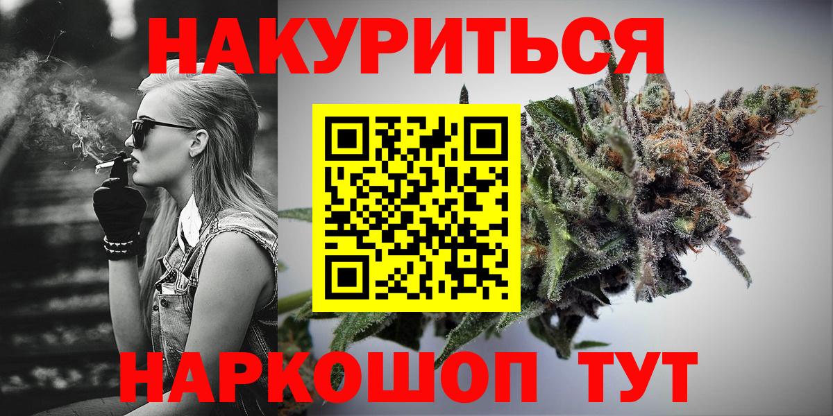Бошки марихуана AK-47 Тобольск